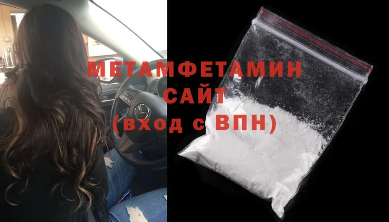 Метамфетамин винт  Долгопрудный 